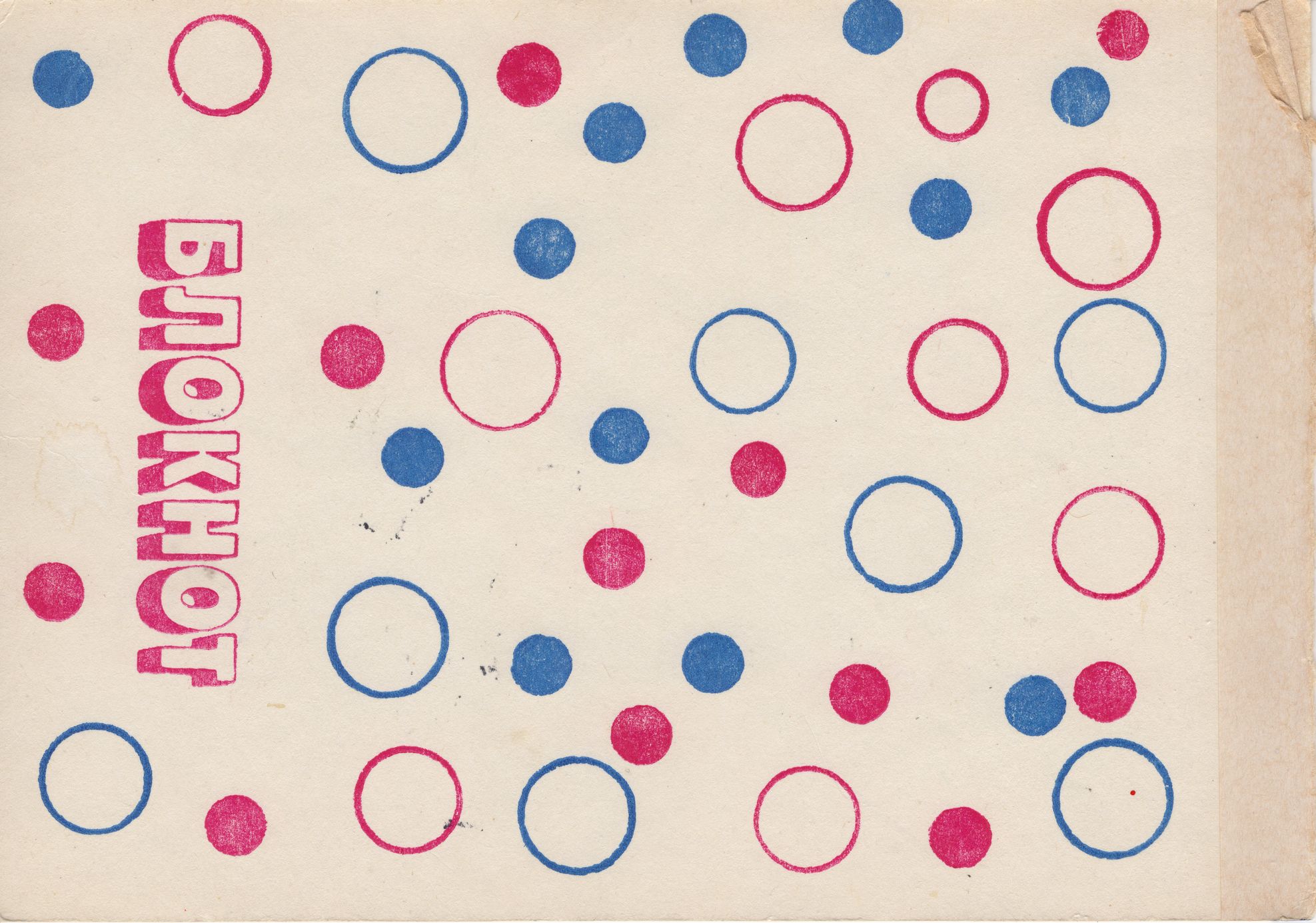 polkadot2_22_unfinished cover